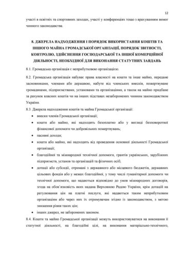 Page12
